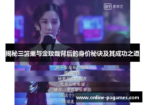 揭秘三笘薰与金玟哉背后的身价秘诀及其成功之道 揭秘三笘薰与金玟哉背后的身价秘诀及其成功之道